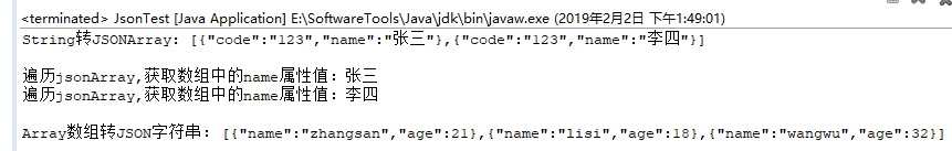 String转JSONArray,遍历JSONArray，Array数组转换成JSON字符串