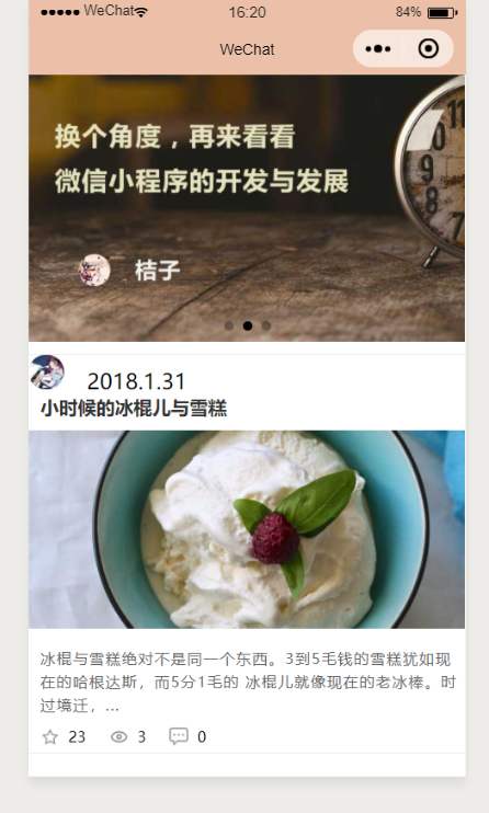 微信小程序开发笔记（四）数据绑定