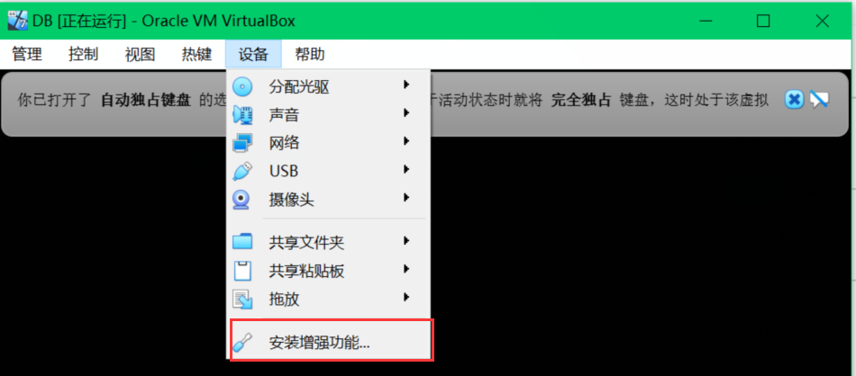 windows系统vbox增强工具安装