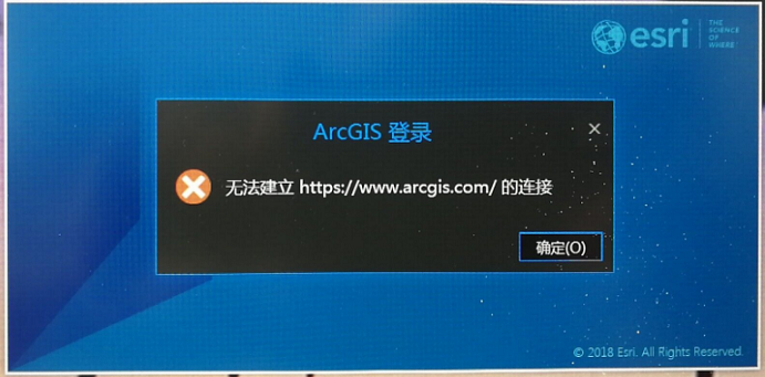 ArcGIS Pro常见问题汇总（持续更新）