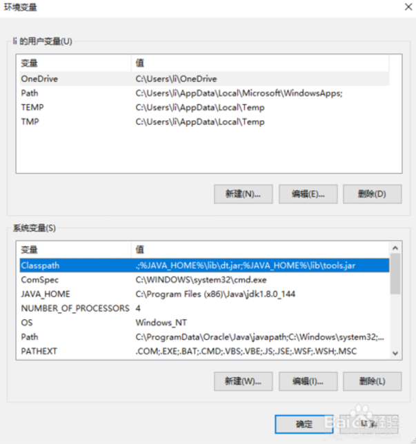 win10用cmd可以运行java，却不能运行javac