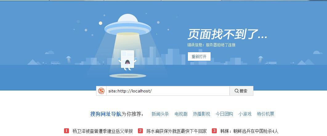 localhost拒绝访问的解决方法