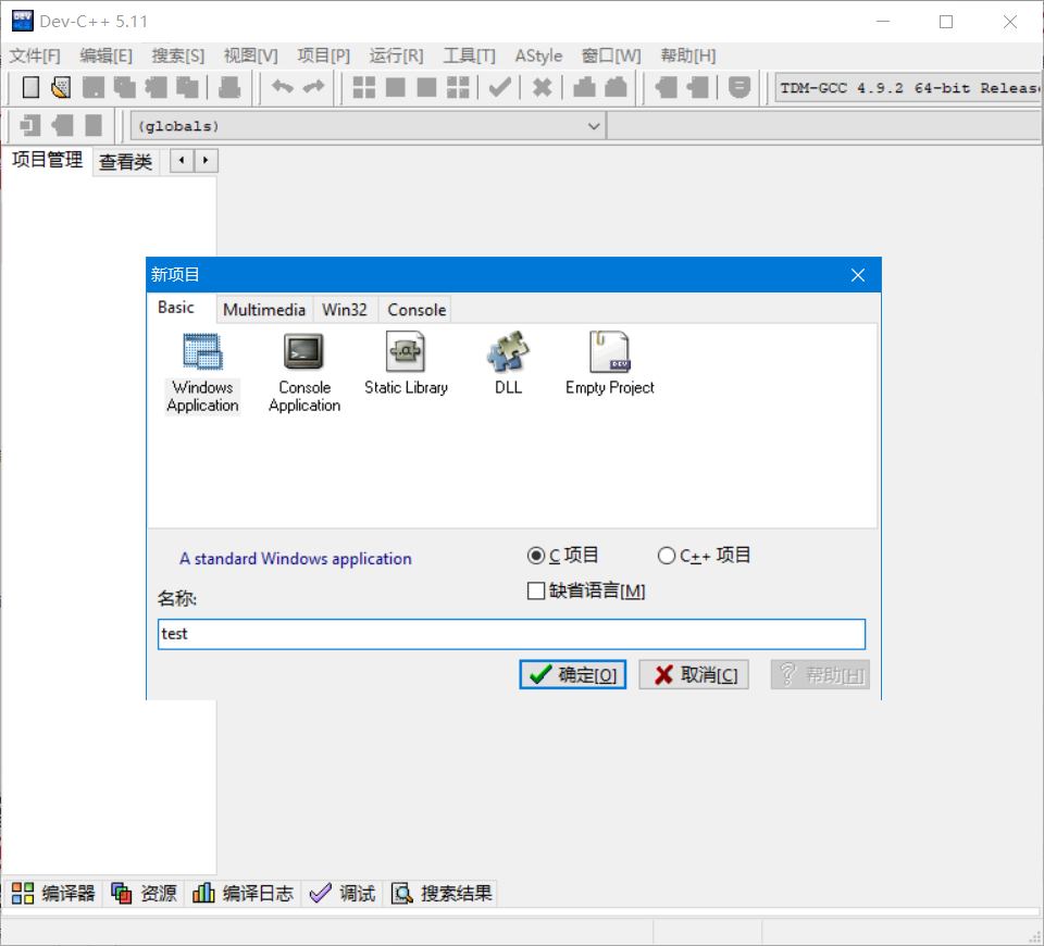 （中国大学Mooc）C语言程序设计进阶 之 Dev-C++中与ACLLib的详细图文解说