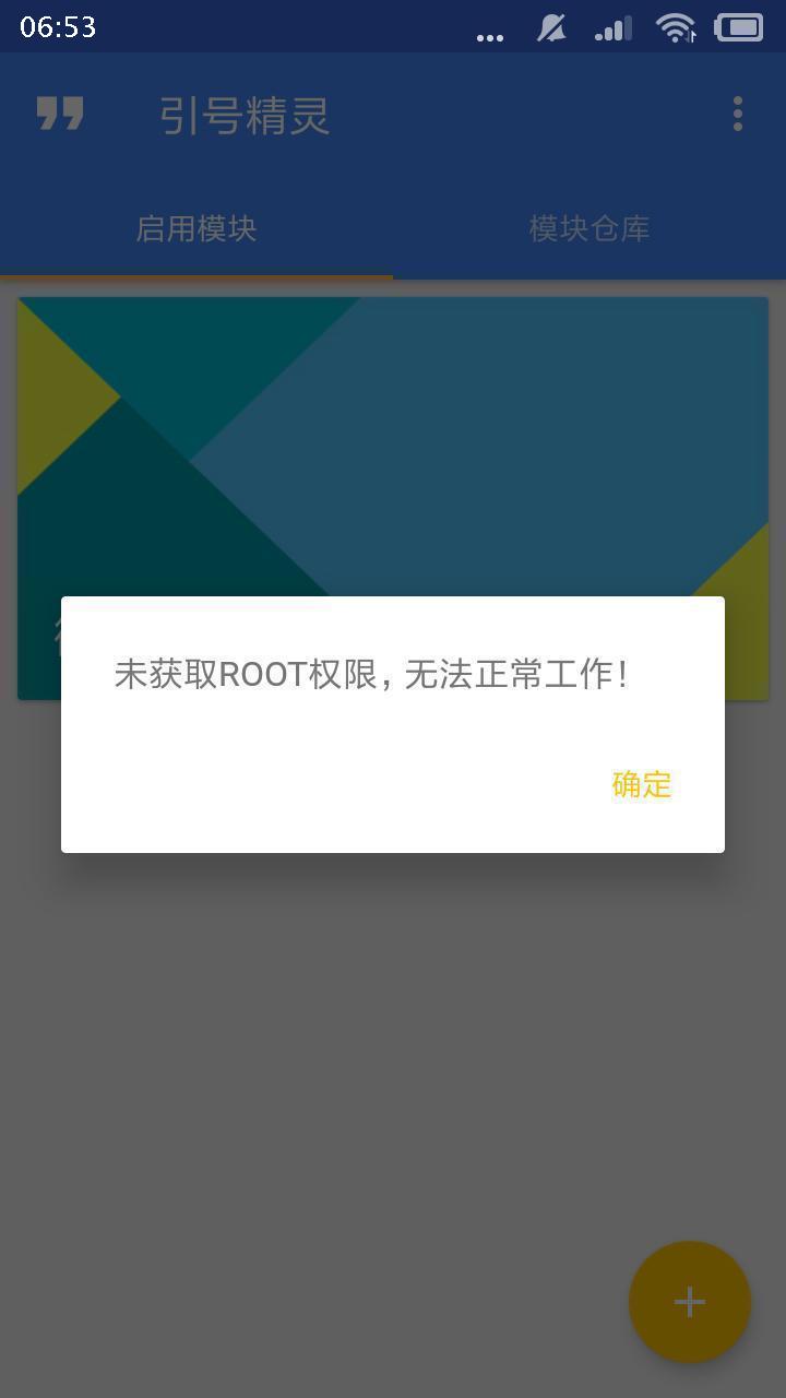 如何启用红米6 红米6A的ROOT权限