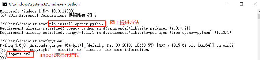 解决你pycharm和anaconda调用cv2的问题ImportError: No module named 'cv2'