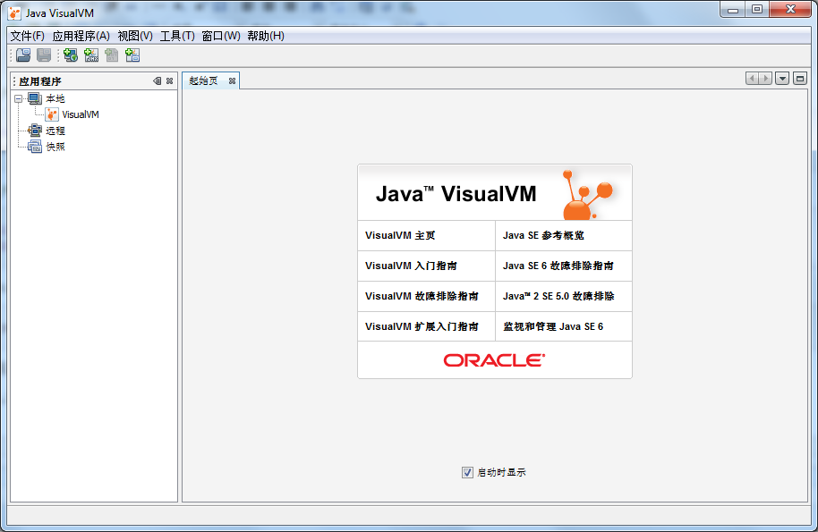 jvisualvm远程监控tomcat