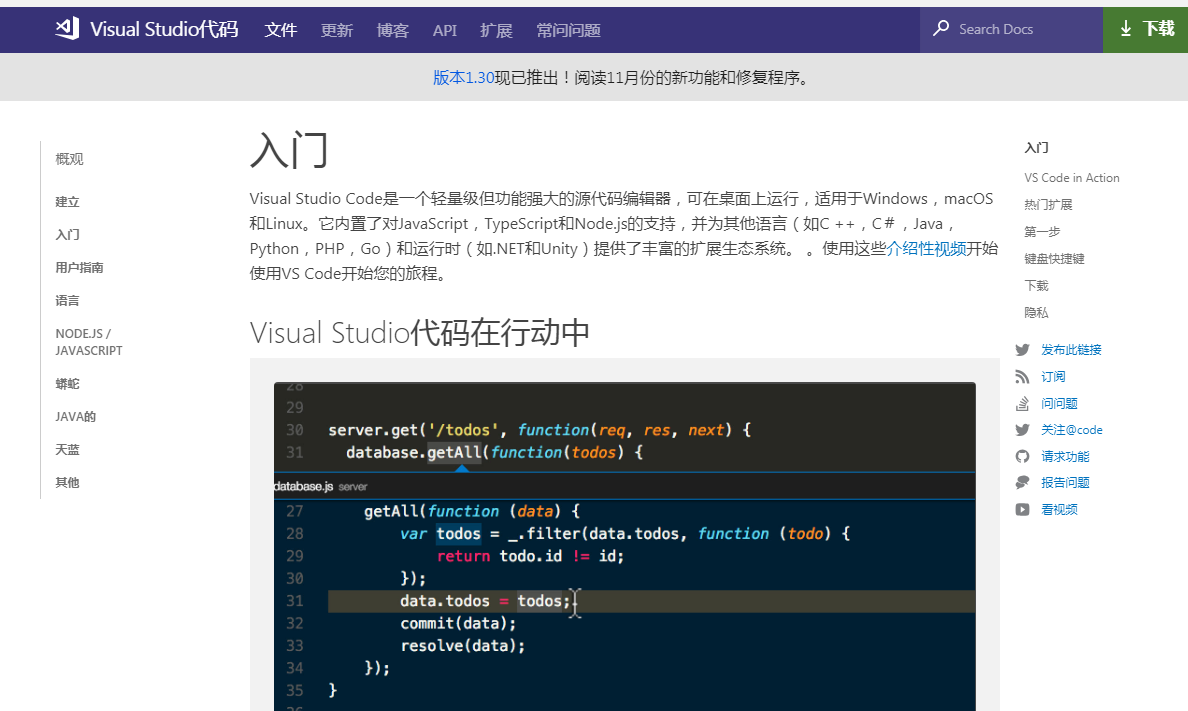 Visual Studio 使用说明文档、VScode 使用手册