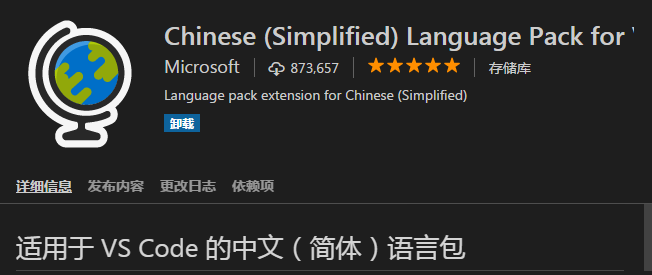 vscode 前端常用必备插件汇总。