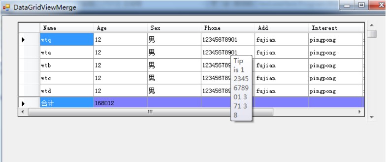 winform datagridview 可换行的tooltip