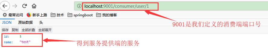 springcloud服务消费端之从消费端直接到服务提供端-03
