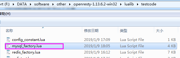 OpenResty高并发最佳实践--mysql操作