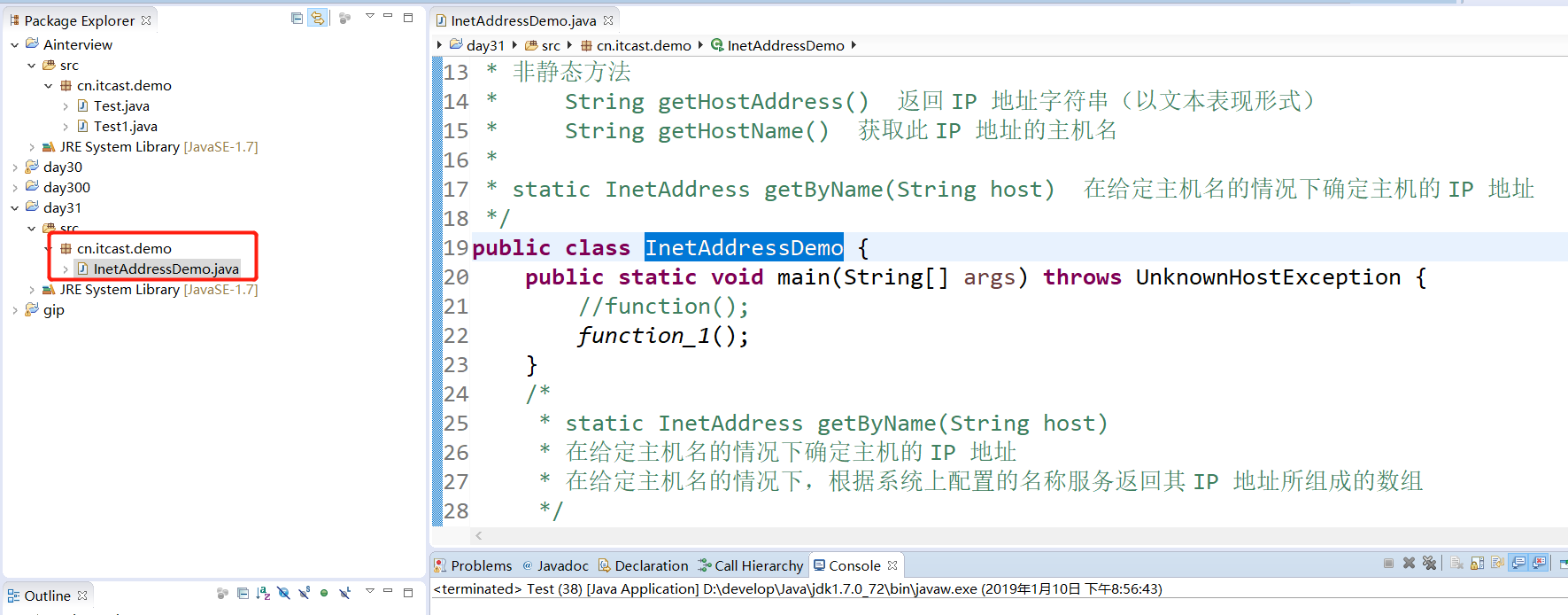 java Exception in thread "main" java.lang.NoClassDefFoundError: (wrong name: 解决方法