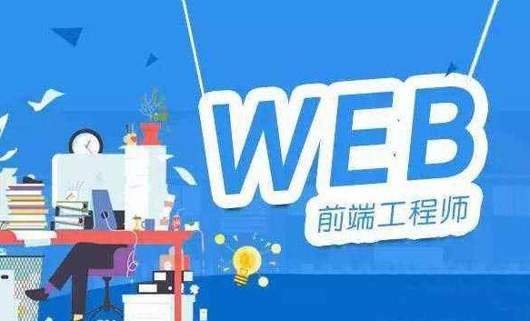 关于学习Web前端所需要的学习资料（免费送）