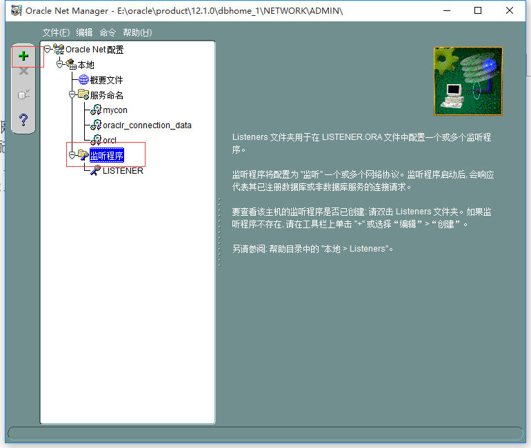 Oracle数据库远程连接配置教程