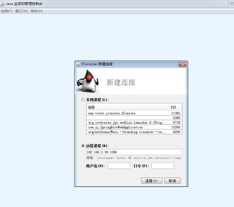 springboot程序监控(jconsole 和jvisualVM)