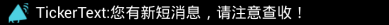 通知 Notification 详解