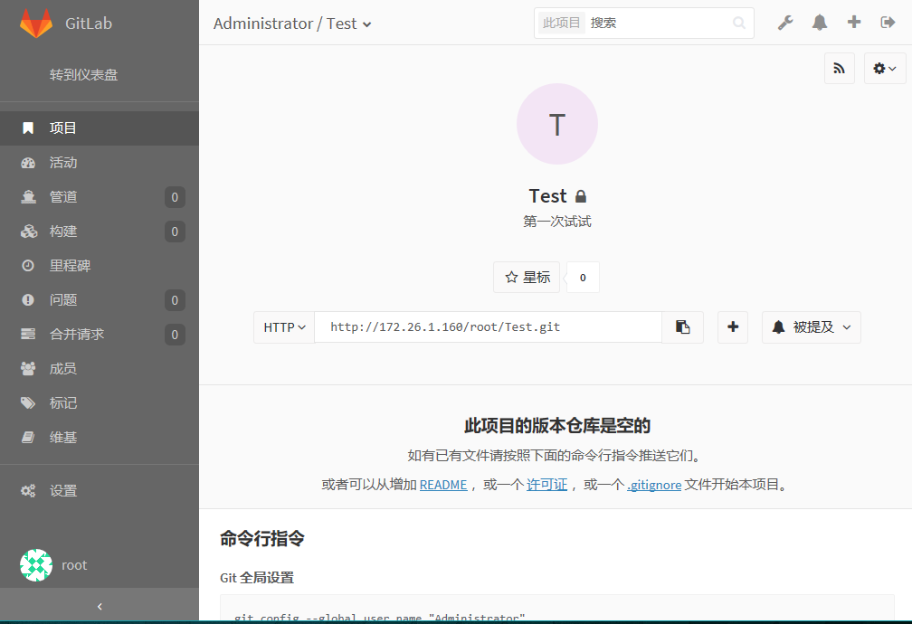 GitLab 项目创建后地址由Localhost改为实际IP的方法
