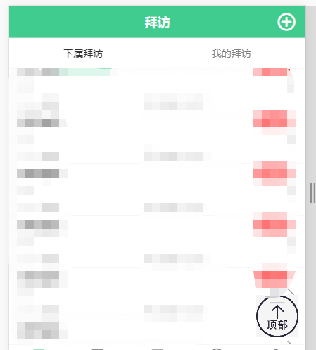 Vue 简单的记录div滚动条的位置，并返回顶部