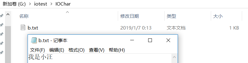 字符流纯文本读取乱码解决方案