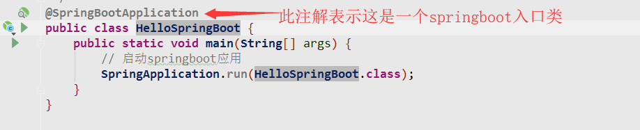 springboot入门详细使用过程