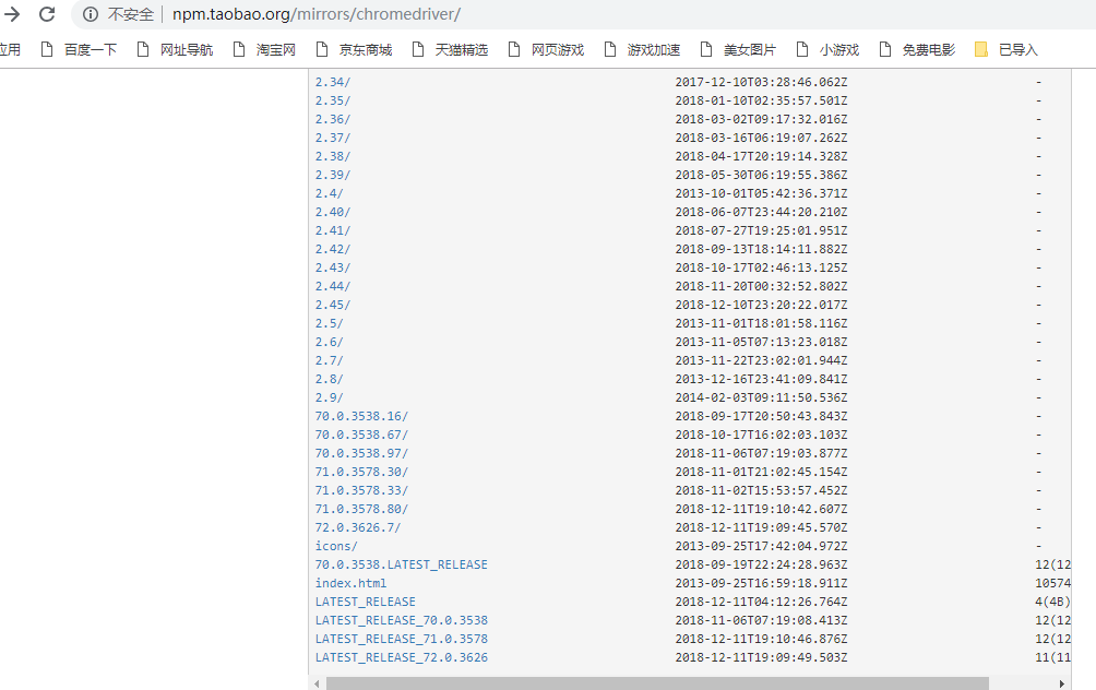 selenium 安装与 chromedriver安装,以及无头模式的设置