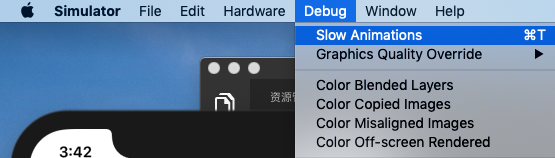 解决运行Xcode模拟器时的慢动作【Slow Animation】