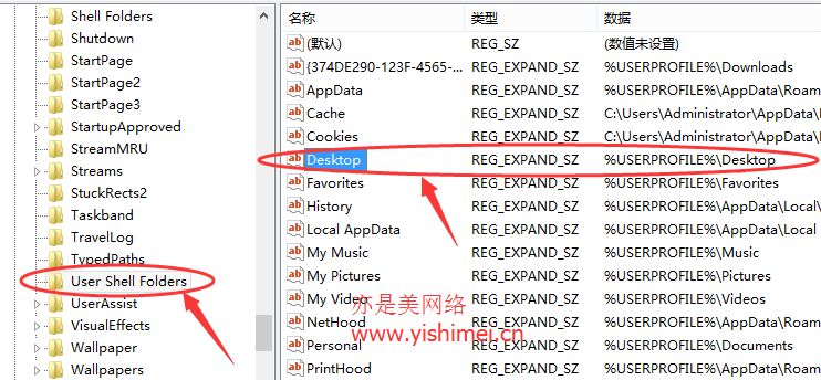 两个办法解决win10开机出现“C:\\WINDOWS\\system32\\config\\systemprofile\\Desktop不可用”