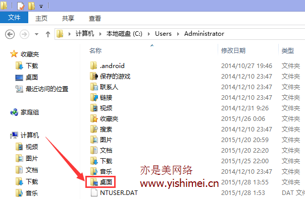 两个办法解决win10开机出现“C:\\WINDOWS\\system32\\config\\systemprofile\\Desktop不可用”