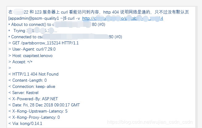 Linux curl 命令测试域是否是通的