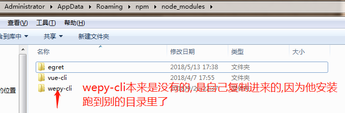 _病猫 对于 wepy 不是内部或外部命令 -- 的解决办法