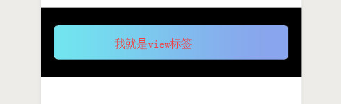 小程序view标签水平垂直居中