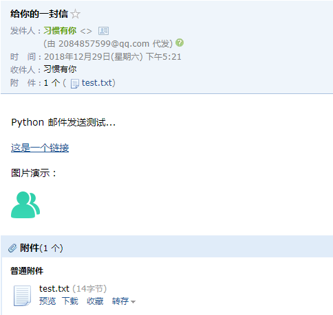 Python之SMTP发送邮件