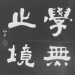 shaxiaozilove