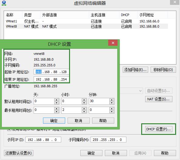 网段