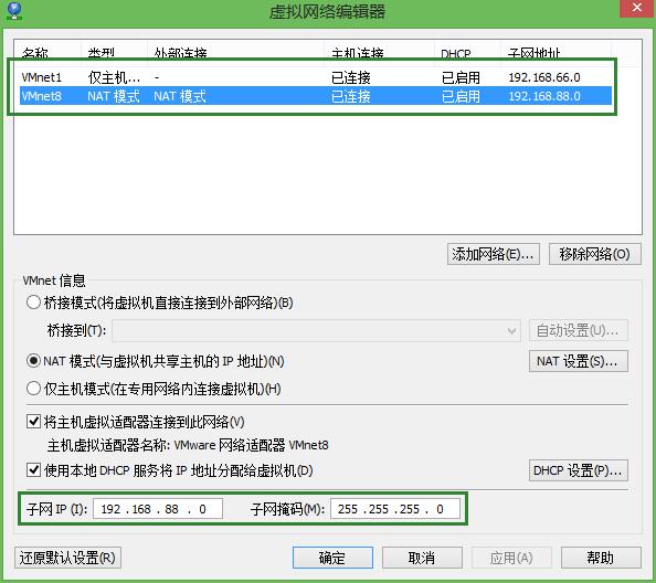 虚拟网络编辑器