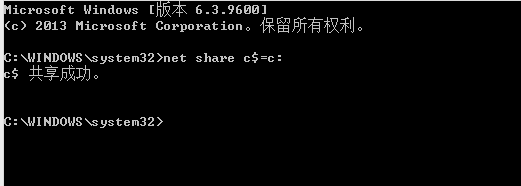 net share c$=c: 发生系统错误