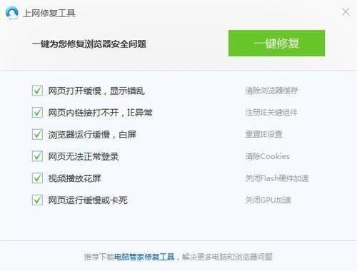 QQ浏览器 停止工作的解决方法