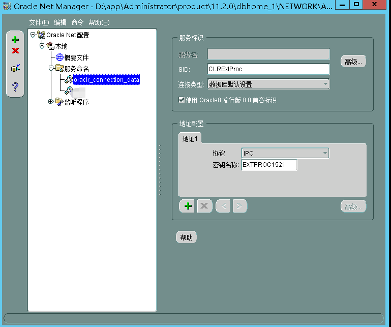 Windows系统下Oracle配置服务的5种Host书写方式