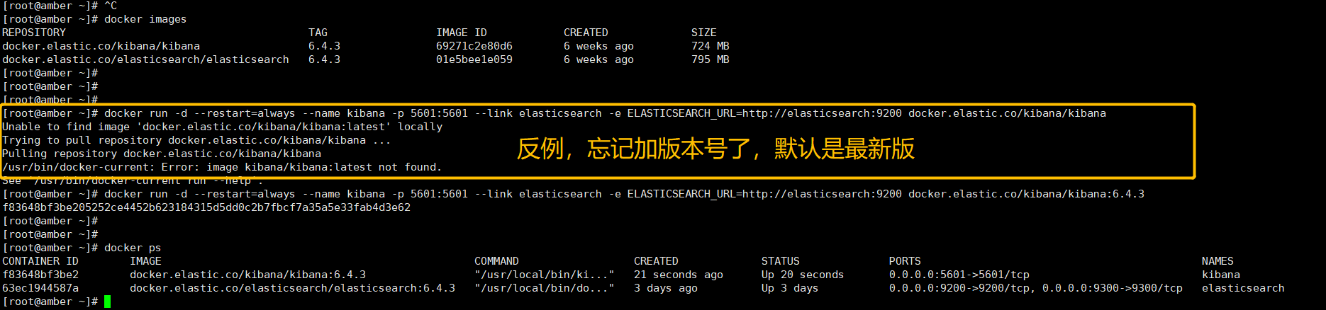 ELK 容器化——Kibana