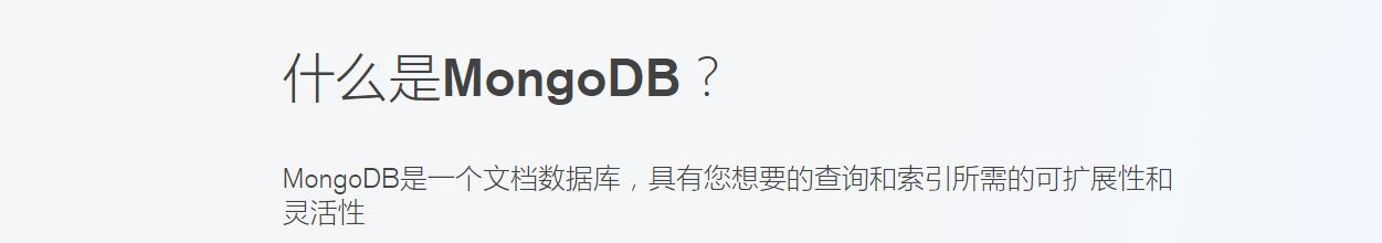 （一）mongoDB的简介、下载和安装