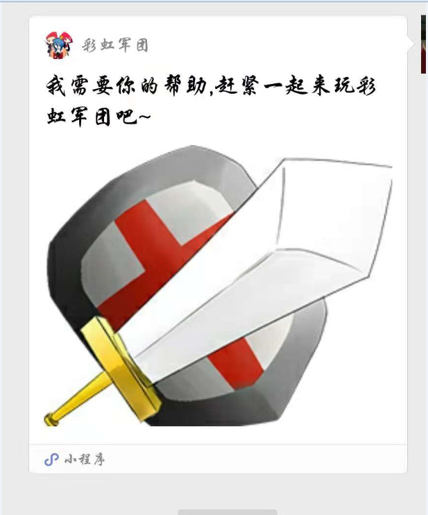 js 微信小游戏 分享功能 shareAppMessage