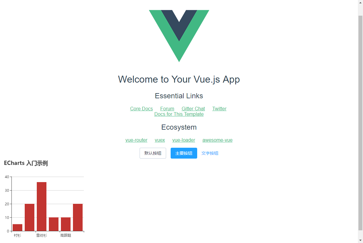 echarts系列——在vue工程化项目中如何使用echarts