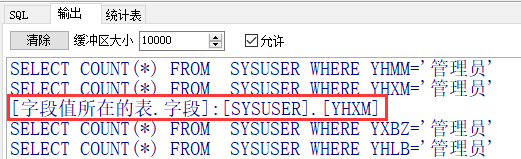 Oracle根据某个值查找其所在的表、字段