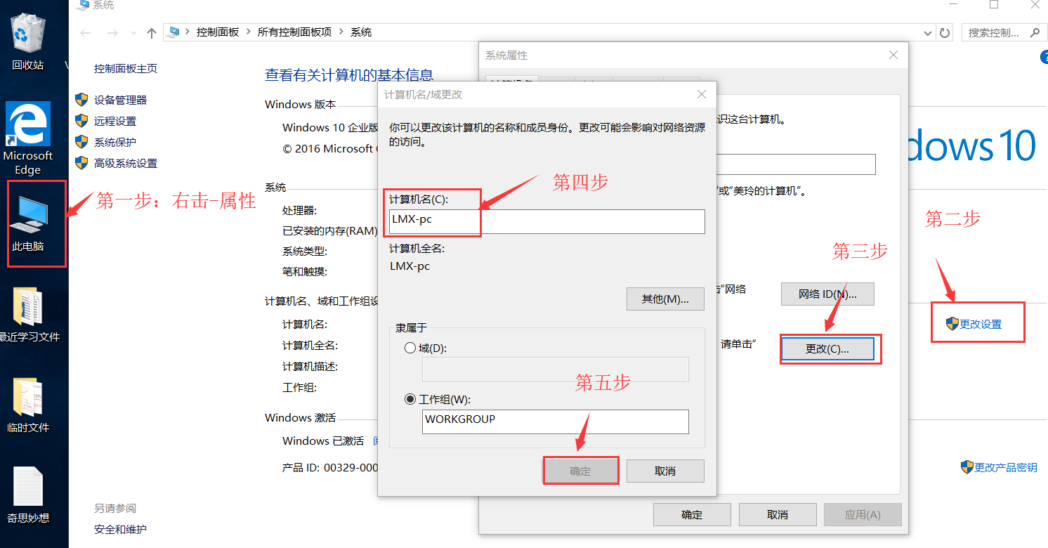 修改修改电脑名字后，连接SQL和重新连接VS程序