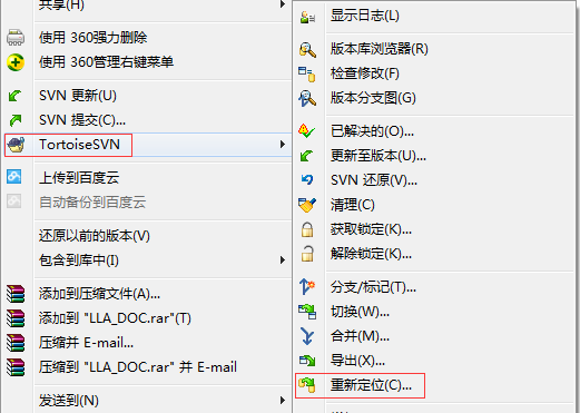 svn换ip地址重新定位TortoiseSVN，Eclipse