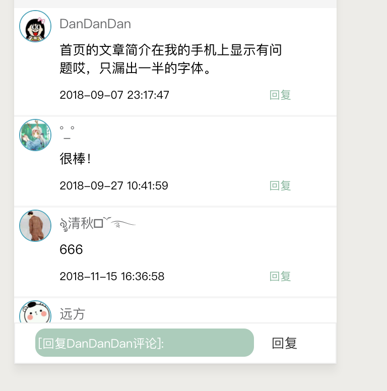 小程序input框失焦事件在提交事件前的處理