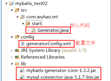 mybatis逆向工程的使用