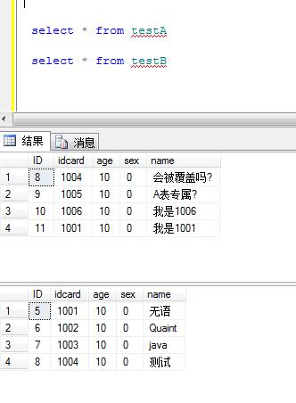 SQL Sever 简单实现两张表之间的数据更新(存储过程)