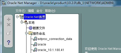 关于ORA-12154: TNS:could not resolve the connect identifier specified的问题