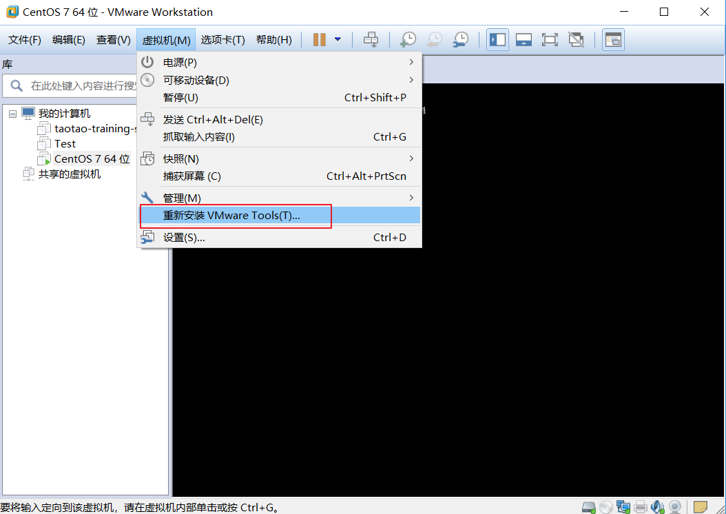Centos安装VMTools，共享文件夹